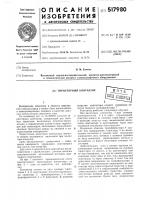 Тиристорный контактор Тиристорный контактор