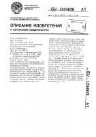 Устройство для определения времени восстановления резервированной технической системы Устройство для определения времени восстановления резервированной технической системы
