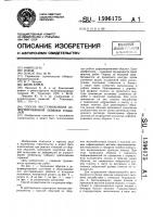Способ восстановления деформированной обвязки тоннелей Способ восстановления деформированной обвязки тоннелей