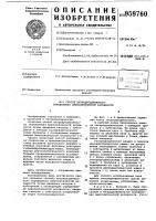 Способ интрадуоденального определения амилолитической активности Способ интрадуоденального определения амилолитической активности