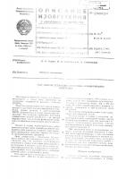Кристаллизатор Кристаллизатор