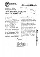 Устройство виброзащиты кабины машиниста экскаватора Устройство виброзащиты кабины машиниста экскаватора