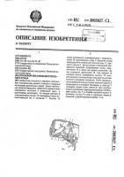 Спусковой механизм двуствольного ружья Спусковой механизм двуствольного ружья