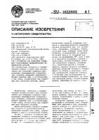 Устройство для измерения взаимного расположения цилиндрических поверхностей деталей Устройство для измерения взаимного расположения цилиндрических поверхностей деталей