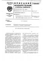 Адресователь подъемника Адресователь подъемника