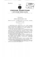 Способ известкования почв Способ известкования почв