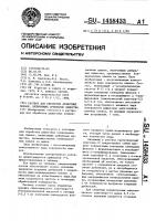 Раствор для обработки дефектных пленок,включающих дубильные вещества Раствор для обработки дефектных пленок,включающих дубильные вещества