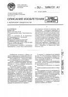 Устройство для отделения слитка от изложницы Устройство для отделения слитка от изложницы