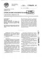 Способ определения секреторной функции поджелудочной железы Способ определения секреторной функции поджелудочной железы