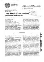 Этажная литьевая форма для изготовления полимерных изделий Этажная литьевая форма для изготовления полимерных изделий