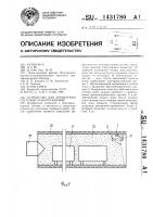 Устройство для управления системой пожаротушения Устройство для управления системой пожаротушения