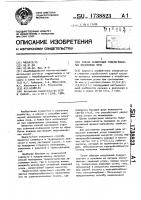 Способ мелиорации тяжелоглинистых засоленных почв Способ мелиорации тяжелоглинистых засоленных почв