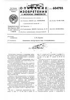 Перегружатель Перегружатель