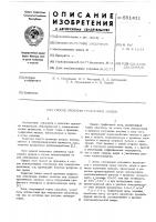 Способ пропитки графитовых анодов Способ пропитки графитовых анодов