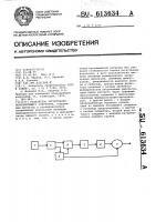 Устройство регистрации ионизирующего излучения Устройство регистрации ионизирующего излучения