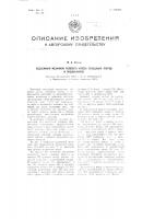 Подъемный механизм полевого колеса лемешных плугов и лущильников Подъемный механизм полевого колеса лемешных плугов и лущильников