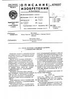 Способ получения сополимеров ацетилена с сопряженными диенами Способ получения сополимеров ацетилена с сопряженными диенами