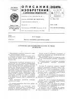 Устройство для нахождения остатка от числапо модулю