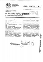 Способ измерения диаметра непрозрачных тонких нитей Способ измерения диаметра непрозрачных тонких нитей