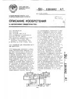 Устройство для управления шаговым двигателем Устройство для управления шаговым двигателем