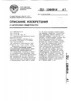 Способ определения дрейфа градуировочных характеристик термоэлектрических преобразователей Способ определения дрейфа градуировочных характеристик термоэлектрических преобразователей