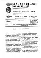 Способ активного контроля размеров Способ активного контроля размеров