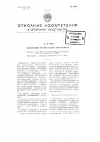 Язычковый музыкальный инструмент Язычковый музыкальный инструмент