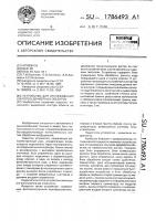 Устройство для отслеживания контуров двумерных объектов Устройство для отслеживания контуров двумерных объектов