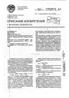 Способ определения нормальной доброкачественности мелассы Способ определения нормальной доброкачественности мелассы