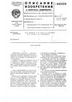 Вентиль Вентиль