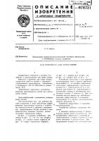 Устройство для сбора шишек Устройство для сбора шишек