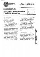 Способ выделения нуклеозид-5-монофосфорных кислот Способ выделения нуклеозид-5-монофосфорных кислот