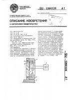 Модулятор Модулятор