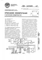 Релейно-импульсный стабилизатор напряжения постоянного тока Релейно-импульсный стабилизатор напряжения постоянного тока