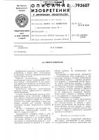 Пылеуловитель Пылеуловитель