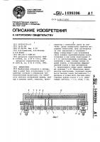 Мнемосхема Мнемосхема