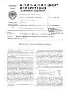 Библиотек а _._! Библиотек а _._!