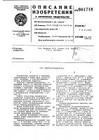 Гидрораспределитель Гидрораспределитель