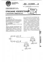 Система управления цветомузыкальным фонтаном Система управления цветомузыкальным фонтаном