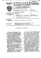 Релейный распределитель Релейный распределитель
