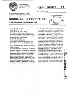 Устройство для измерения деформаций объекта Устройство для измерения деформаций объекта