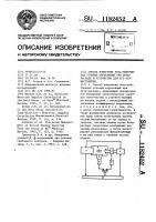 Способ измерения бета-нейтринных угловых корреляций при бета-распаде и устройство для его осуществления Способ измерения бета-нейтринных угловых корреляций при бета-распаде и устройство для его осуществления