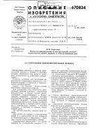 Образцовая силоизмерительная машина Образцовая силоизмерительная машина