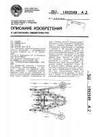 Почвообрабатывающее орудие Почвообрабатывающее орудие