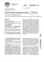 Устройство для электроснабжения тяговой сети переменного тока Устройство для электроснабжения тяговой сети переменного тока