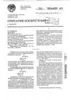 О-метил,о-(3-бромкумарин-4-ил)-карбонат, обладающий фунгицидной активностью О-метил,о-(3-бромкумарин-4-ил)-карбонат, обладающий фунгицидной активностью