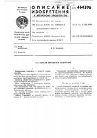 Способ обработки отверстий Способ обработки отверстий