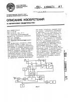 Цифровой интегрирующий вольтметр Цифровой интегрирующий вольтметр