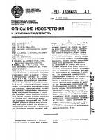 Матричное устройство для возведения в квадрат Матричное устройство для возведения в квадрат