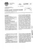 Устройство для формования отверстий труб Устройство для формования отверстий труб